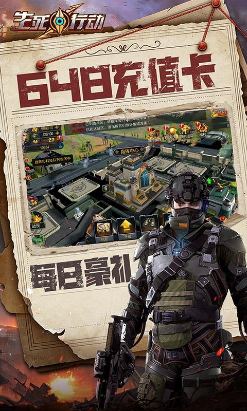 生死行动（0.1折口袋战争）