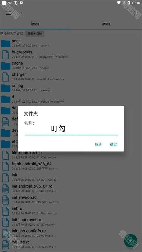 root explorer管理器