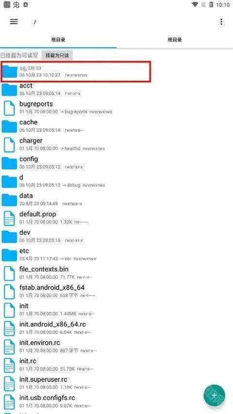 root explorer管理器