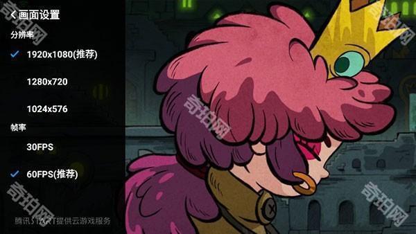 腾讯start云游戏安卓版