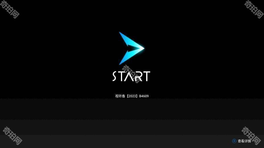 腾讯START云游戏tv版免费下载安装