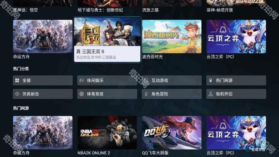 腾讯START云游戏tv版免费下载安装