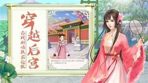 宫廷心计
