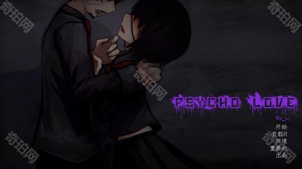 惊恋之爱汉化版