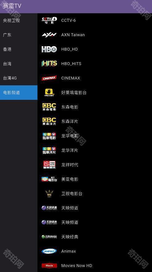 赛雷TV