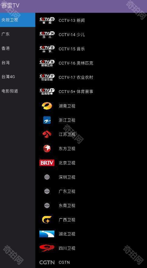 赛雷TV
