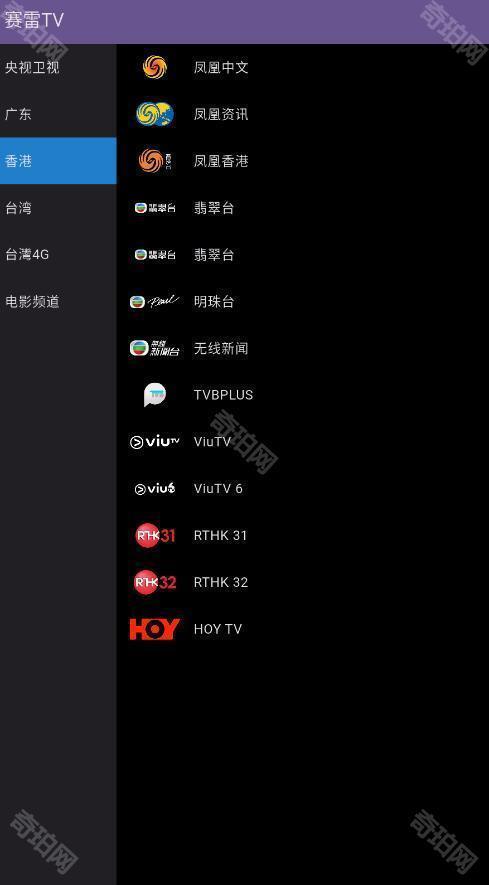 赛雷TV