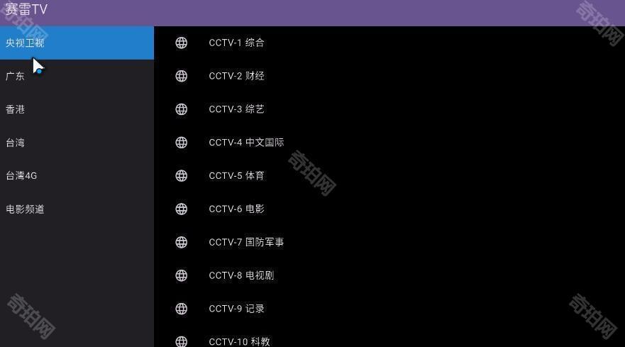 赛雷TV电视app官方下载最新版