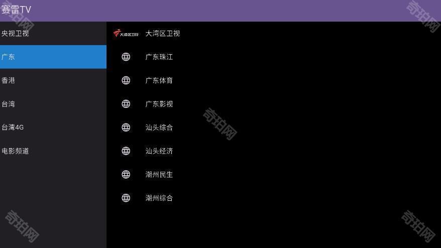 赛雷TV电视app官方下载最新版