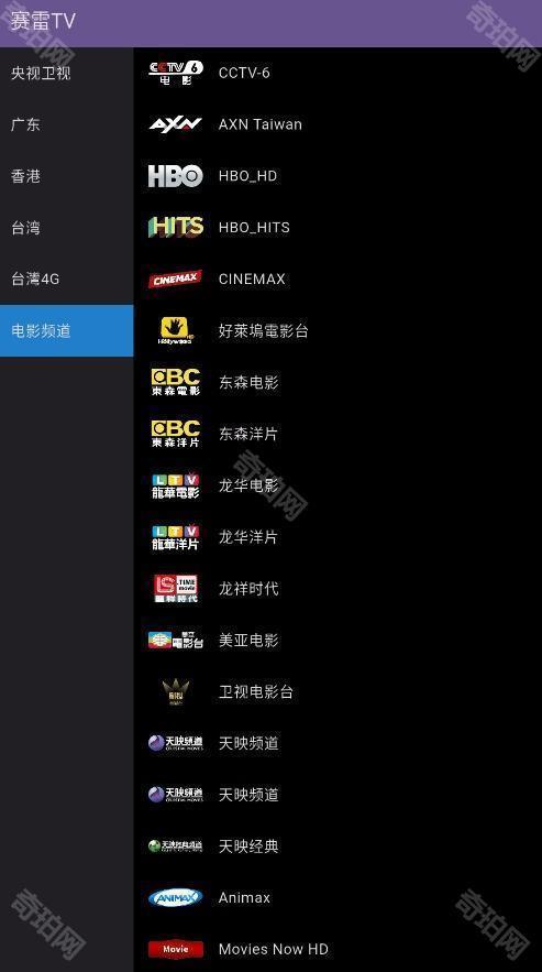 赛雷TV电视app官方下载最新版