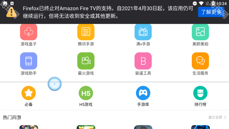 火狐浏览器tv版