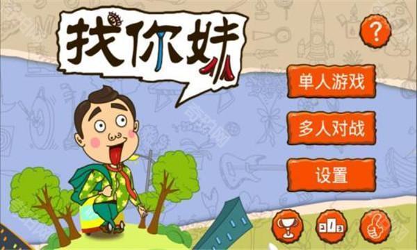 找你妹手机版安卓下载-找你妹手机版免费下载V5.4.0 - 奇珀网