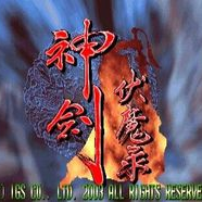 神剑伏魔录安卓版