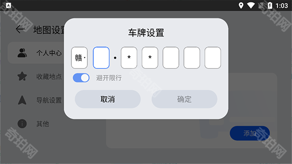 华为地图车机版