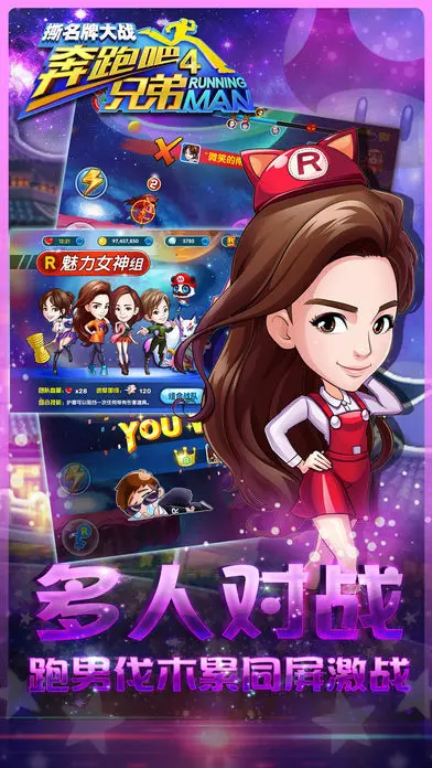 奔跑吧兄弟4撕名牌大战