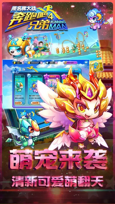 奔跑吧兄弟4撕名牌大战