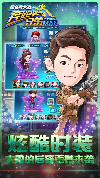 奔跑吧兄弟4撕名牌大战