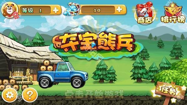 熊出没之夺宝熊兵