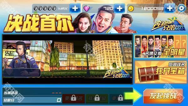 奔跑吧兄弟我是车神