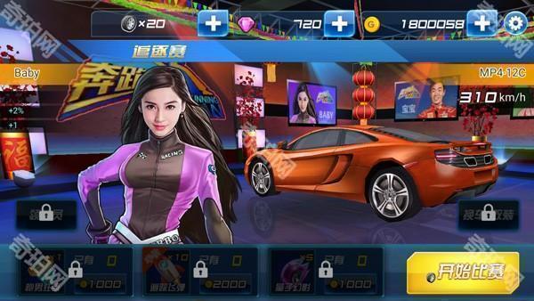 奔跑吧兄弟我是车神