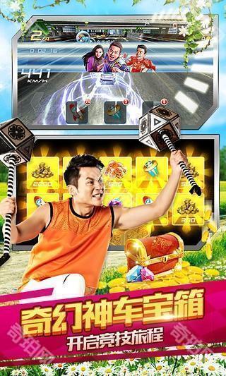 奔跑吧兄弟我是车神