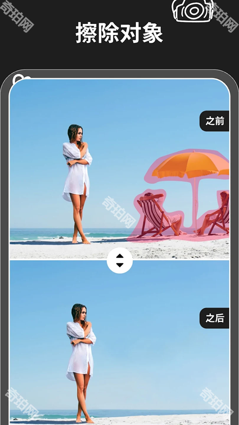 魔术橡皮擦免费版