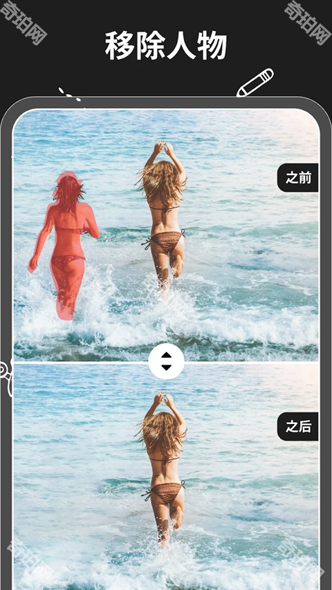 魔术橡皮擦免费版