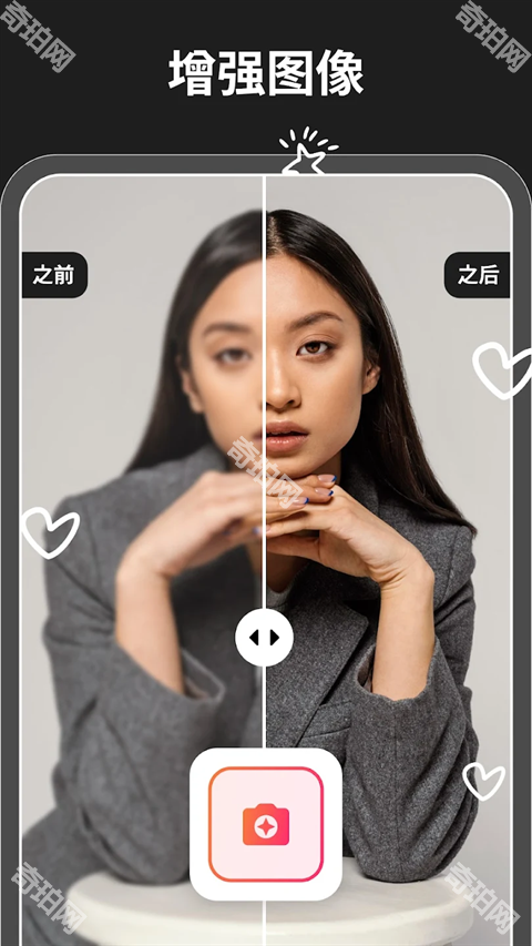 魔术橡皮擦免费版