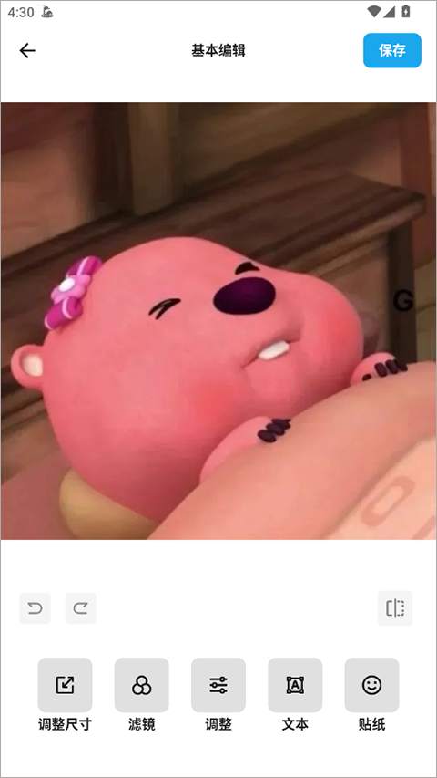 魔术橡皮擦免费版