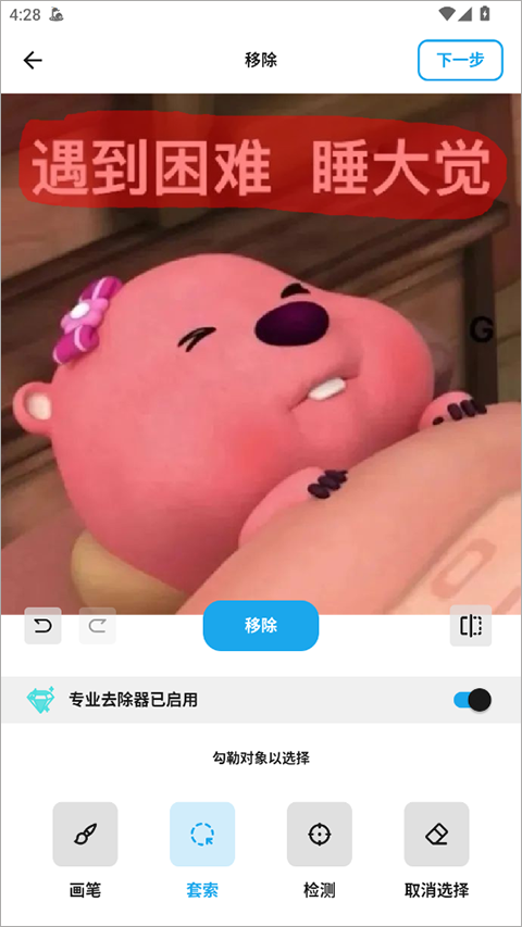 魔术橡皮擦免费版