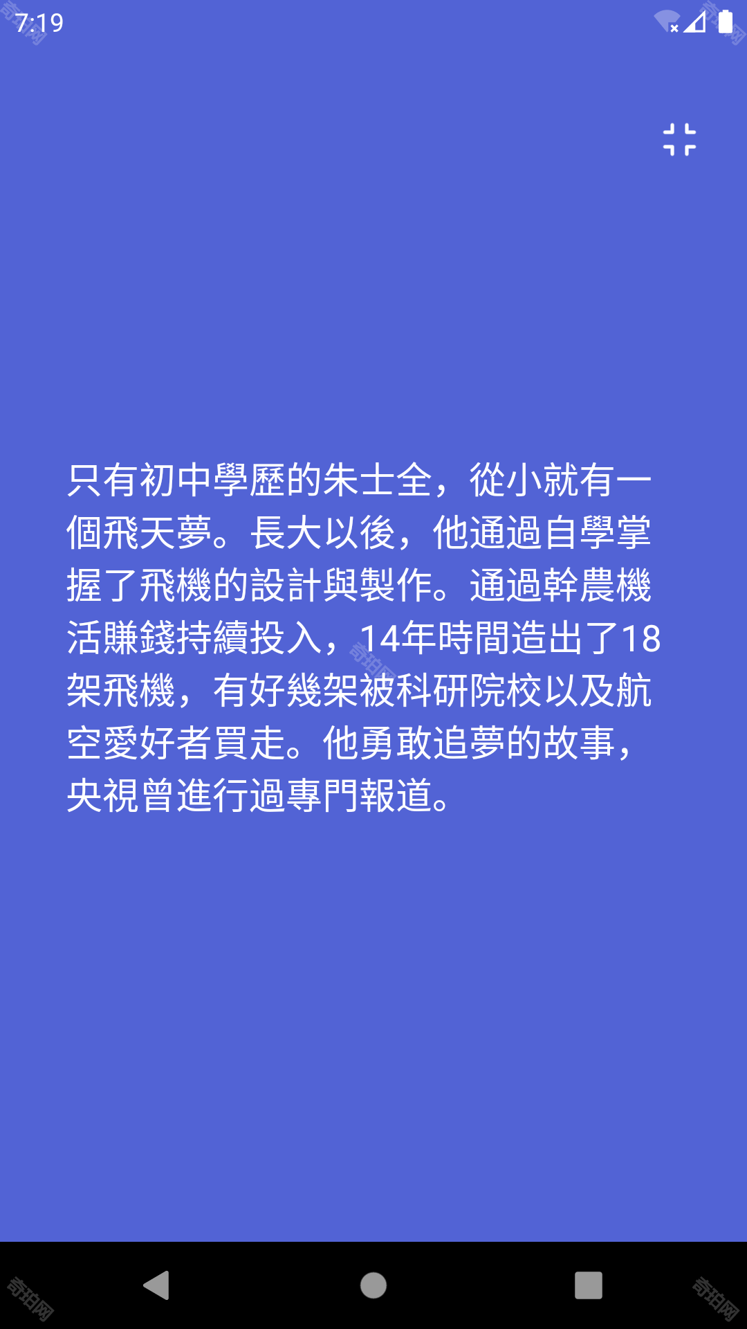 简繁转换app下载-简繁转换安卓手机版下载V2.25 - 奇珀网