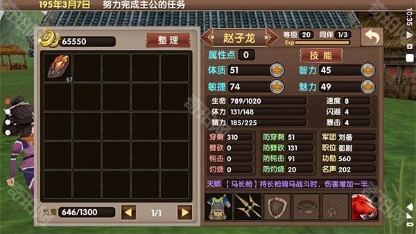 三国大时代5内购免费版