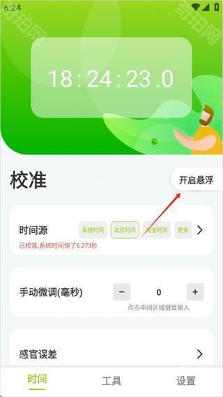zk助手浮窗官方版app2025免费下载安装