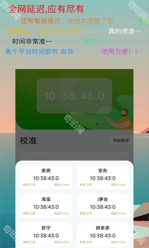ZK助手悬浮时钟