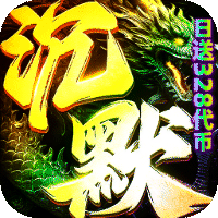 神域苍穹（捉鬼沉默免费版）