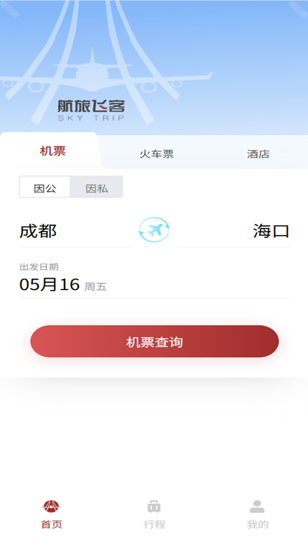航旅飞客