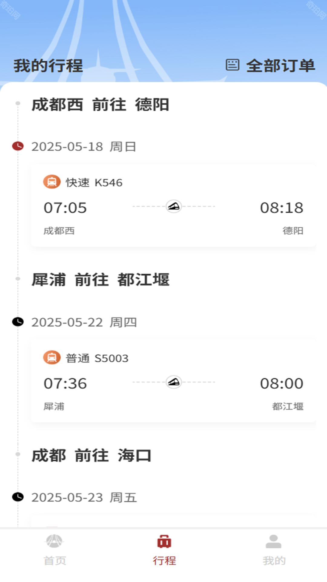 航旅飞客