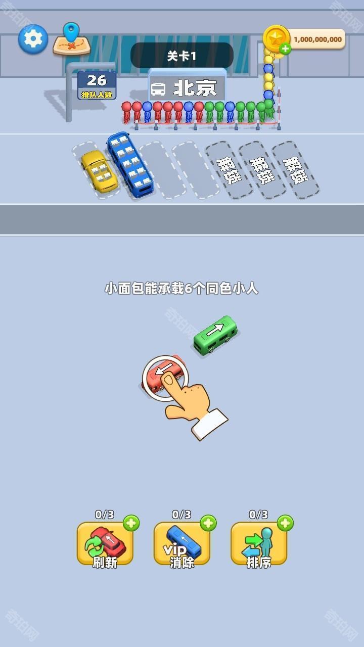 汽车堵塞交通难题手游(Car Jam)