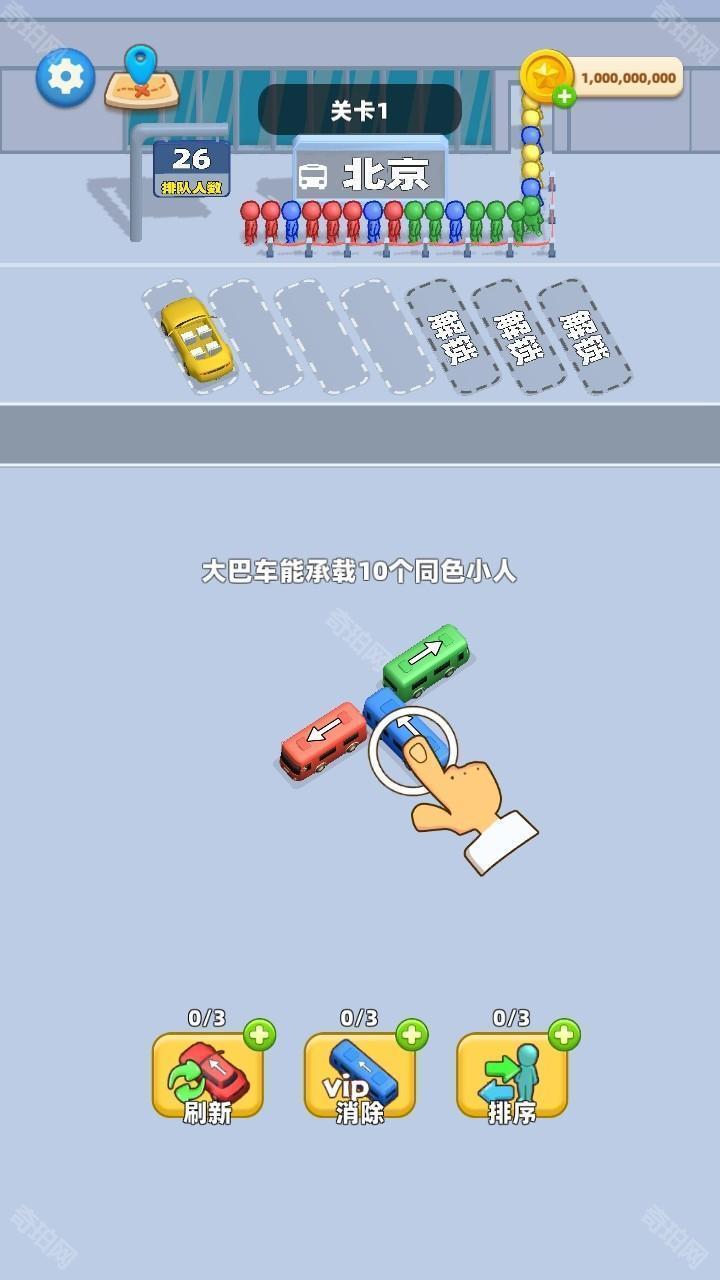 汽车堵塞交通难题手游(Car Jam)