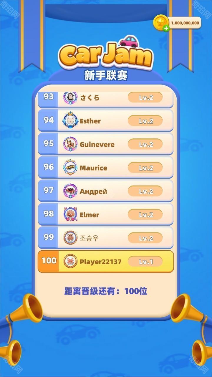 汽车堵塞交通难题手游(Car Jam)