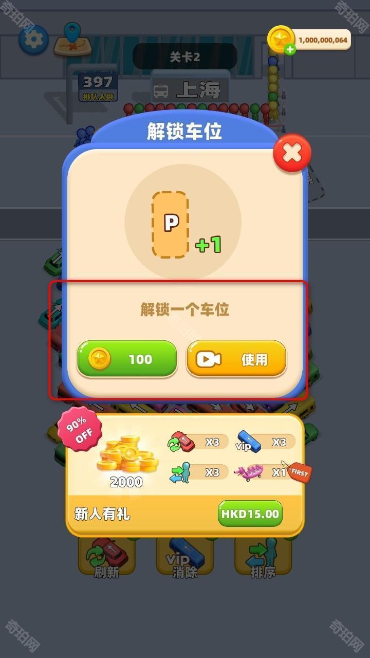 汽车堵塞交通难题手游(Car Jam)