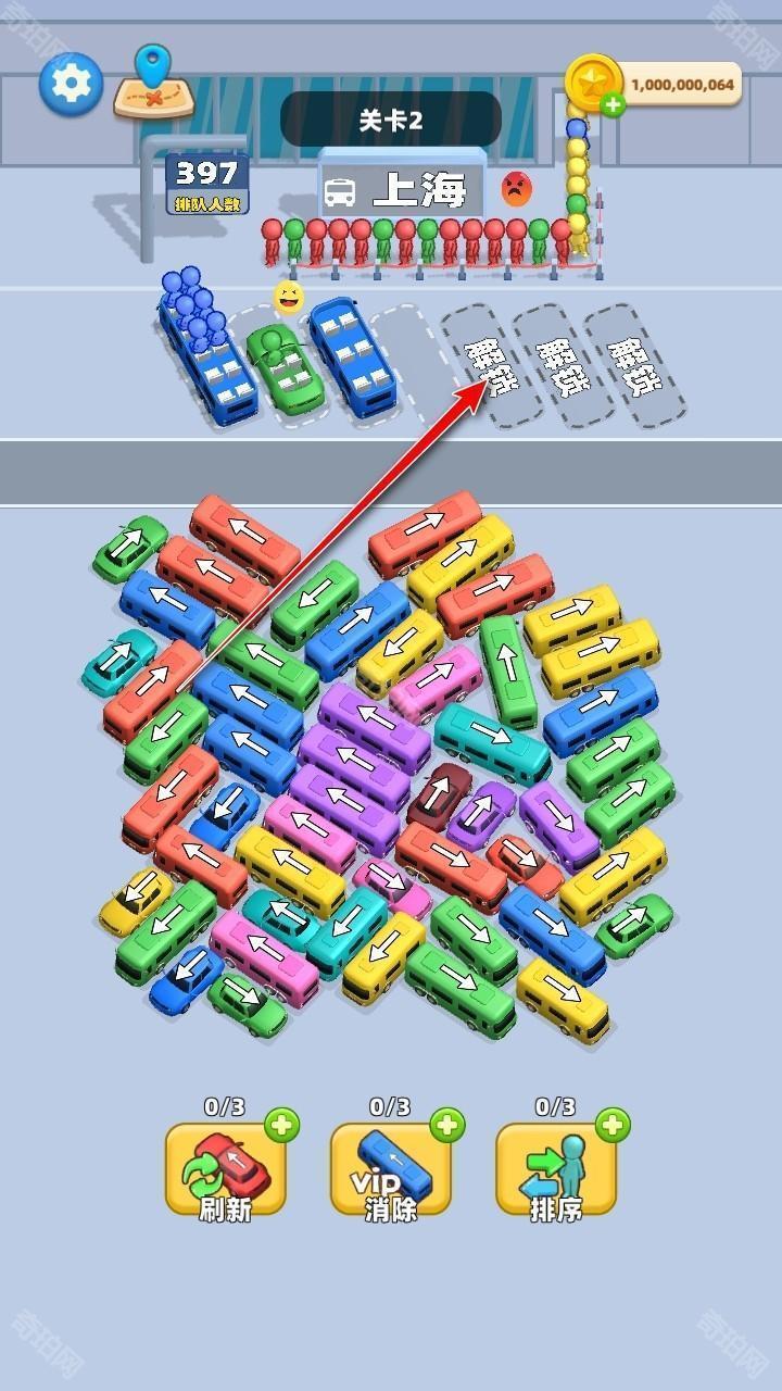 汽车堵塞交通难题手游(Car Jam)