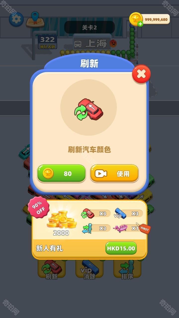 汽车堵塞交通难题手游(Car Jam)