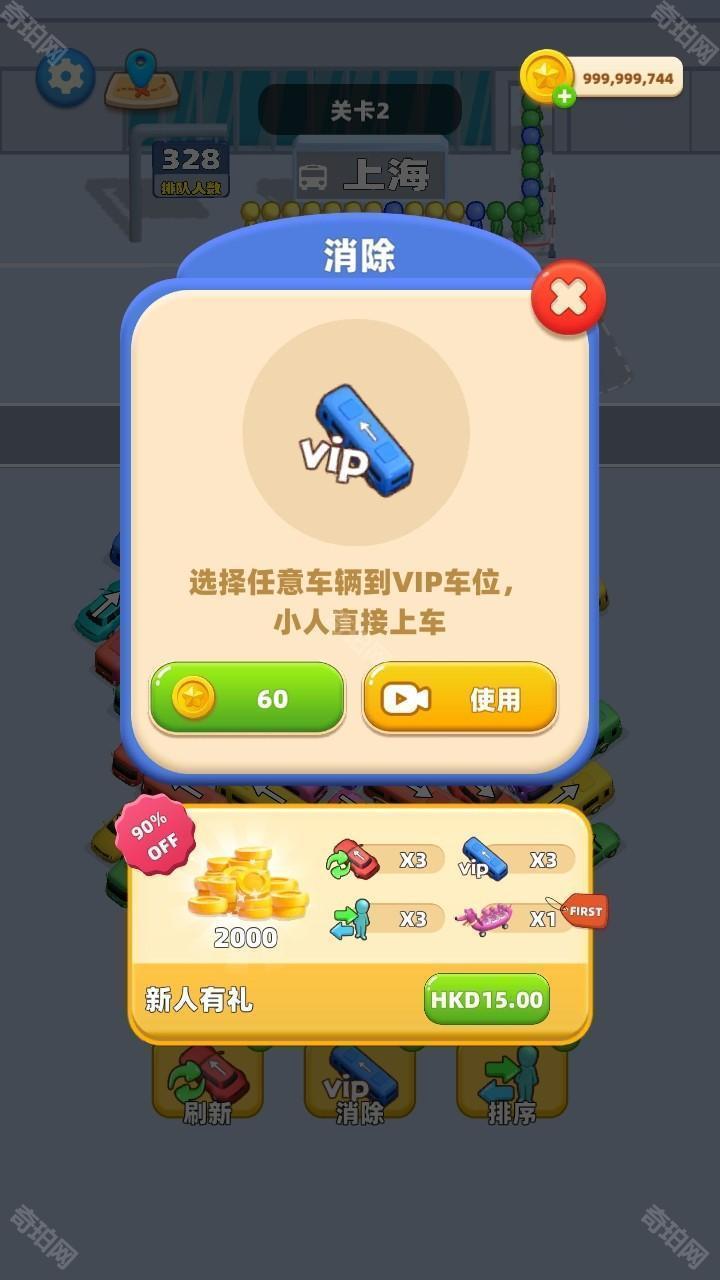 汽车堵塞交通难题手游(Car Jam)