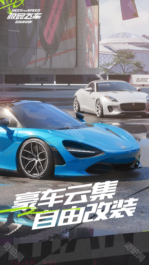 极品赛车