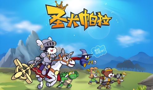 圣犬帕拉