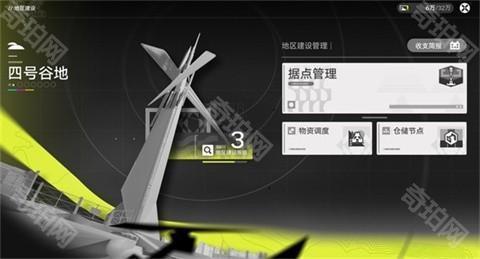 明日方舟终末地官方正版