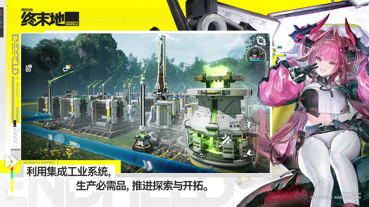 明日方舟终末地