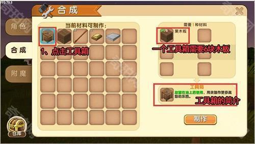 迷你世界跨服平台工具箱怎么使用2