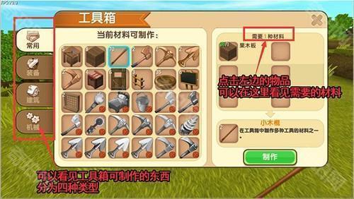 迷你世界跨服平台工具箱怎么使用3